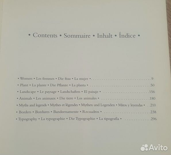 Книга Орнаменты и украшения в стиле Арт -Нуво