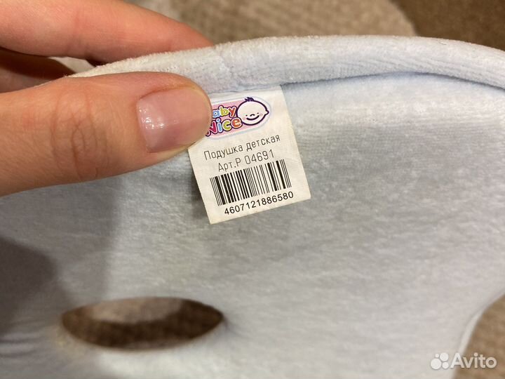 Подушка-позиционер ортопедическая