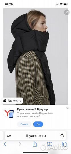 Капюшон двухсторонний Zara. Оригинал