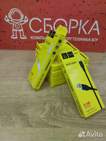 Новый кабель Type-C 1 метр