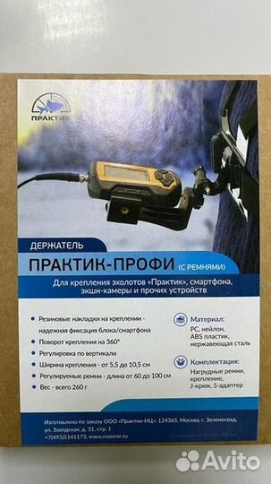 Эхолот Практик