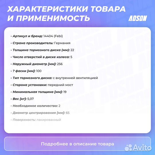 Диск тормозной перед