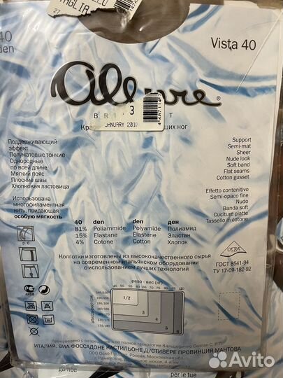 Колготки женские капроновые