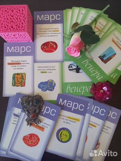 Гадание на картах Таро,любовь,отношения, работа