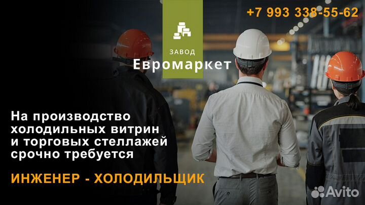 Инженер конструктор