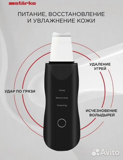 Новый Аппарат для ультразвуковой чистки лица