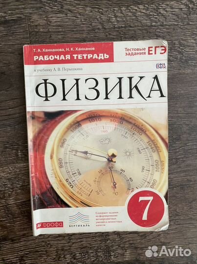 Рабочая тетрадь для школы 6-11 классы