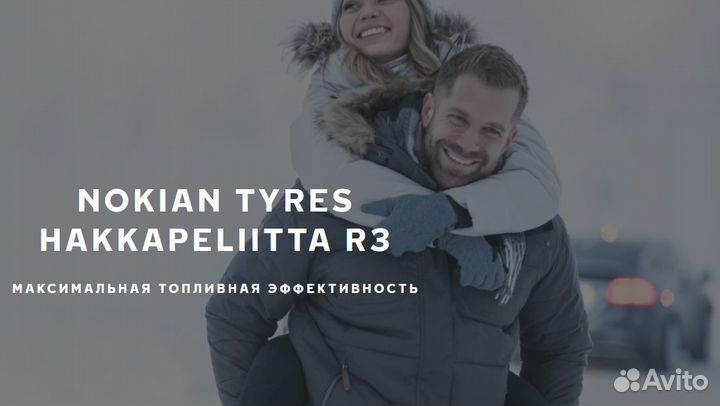 Nokian Tyres Hakkapeliitta R3 225/50 R17 98R