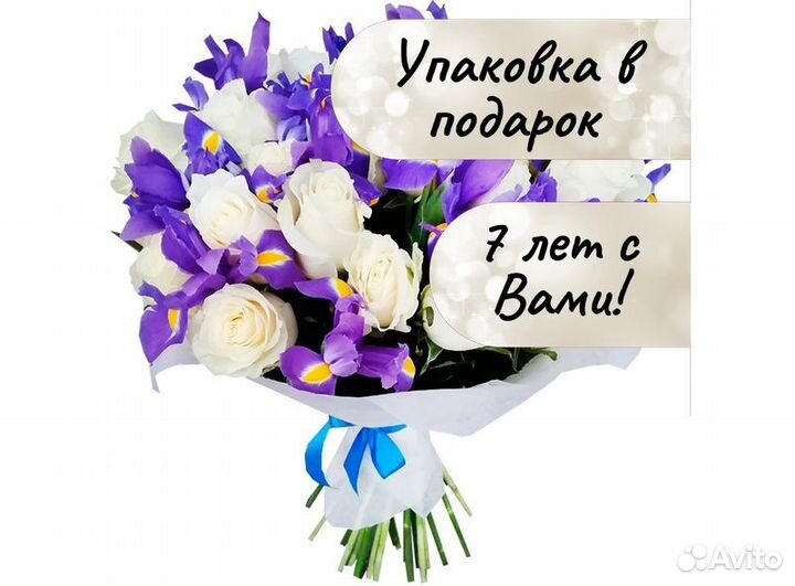 Букет из ирисов