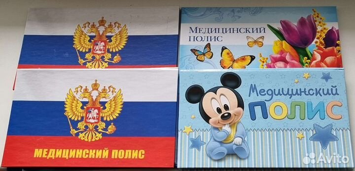 Обложка для медицинского полиса