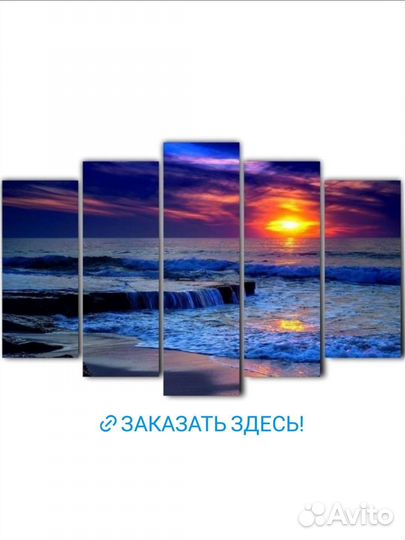 Модульные картины