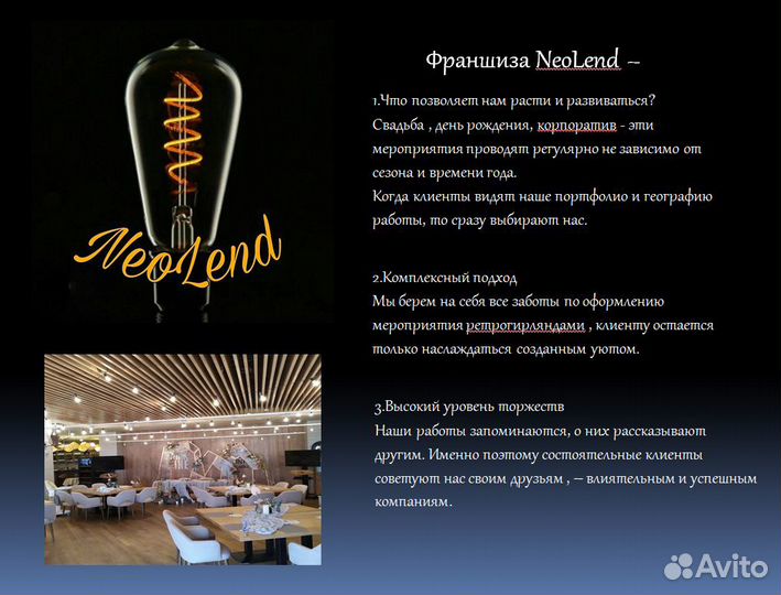 Готовый бизнес без регистрации ип