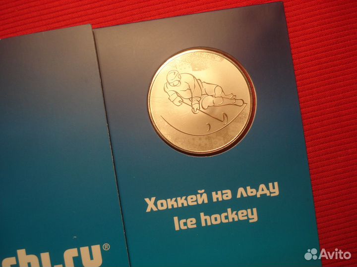 Хоккей Медаль Гознак Хоккеист Олимпиада Сочи 2012