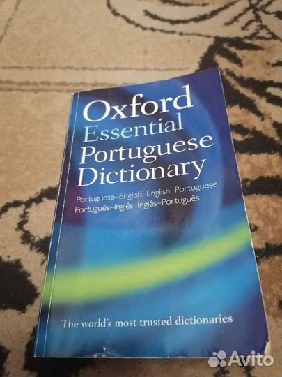 Словарь португальско-английский и английско-португ