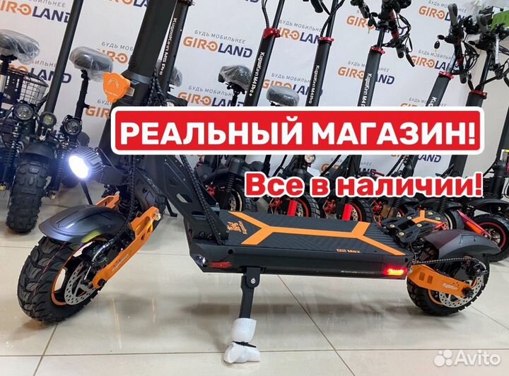 Электросамокат