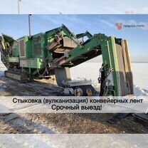 Стыковка (вулканизация) конвейерных лент, Витебск