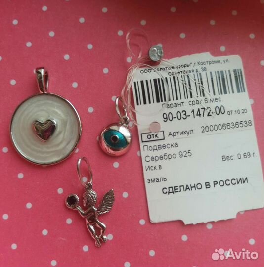 Подвеска серебро