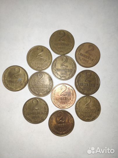 2 копейки СССР погодовка