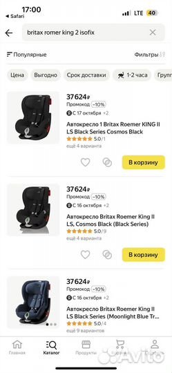 Детское автокресло 9 до 36 кг britax romer