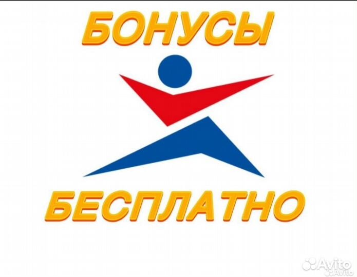 Бонусы спортмастер бесплатно