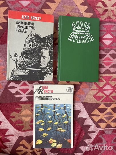 Агата Кристи книги