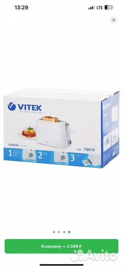 Тостер Vitek новый