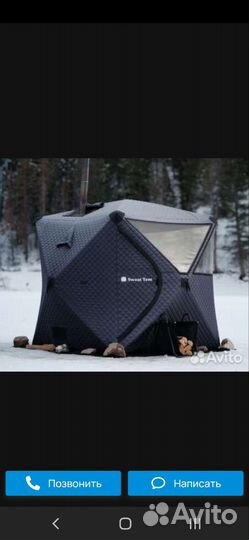 Мобильная Баня Палатка на любой сезон