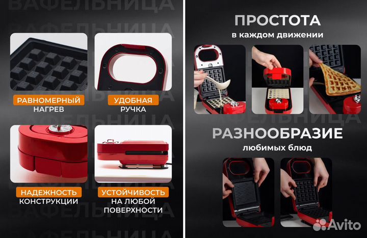 Вафельница электрическая с таймером