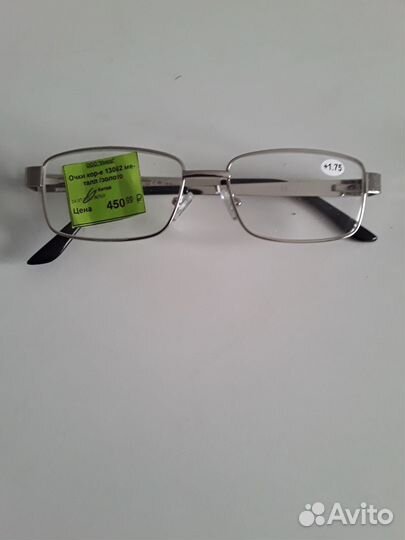 Очки для зрения