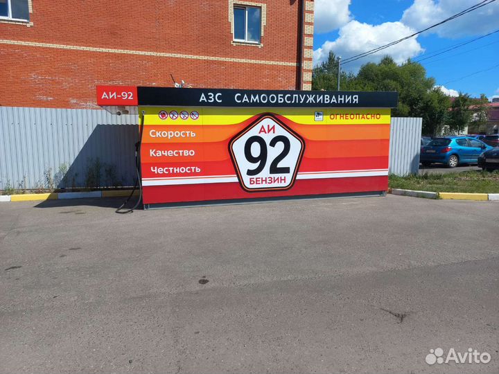 АЗС самообслуживания