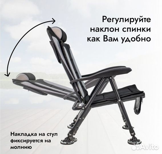 Кресло карповое