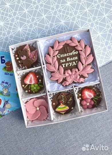 Шоколадный набор Воспитателю