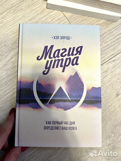 Книги по психологии