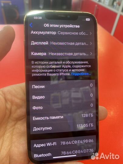 iPhone 12 Pro Max, 128 ГБ