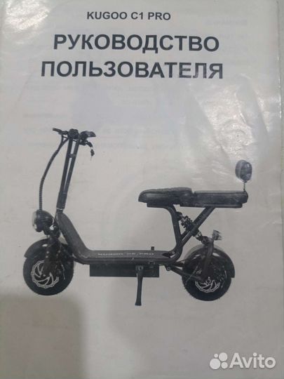 Kugoo c1 pro