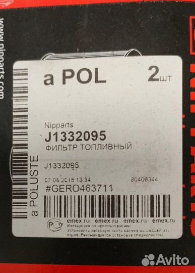 Nipparts J1332095 Фильтр топливный