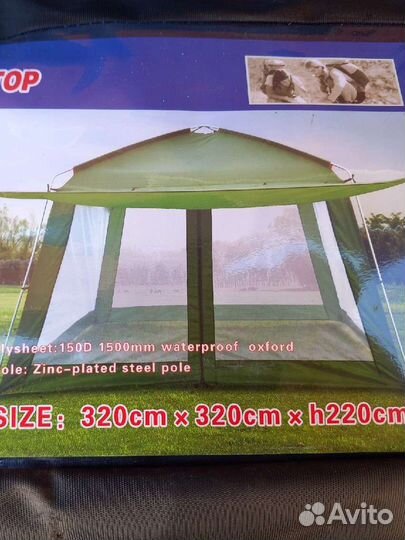 Новая палатка шатёр