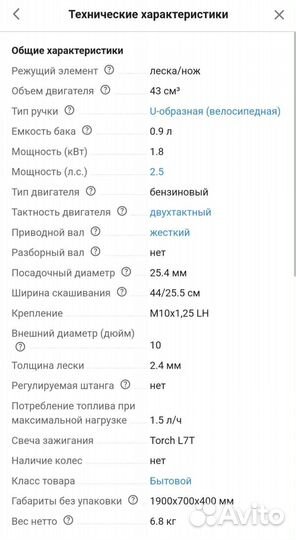 Триммер бензиновый patriot