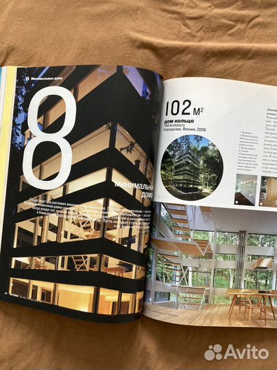 Журнал interni (выпуск 9, декабрь-январь 2008-09)