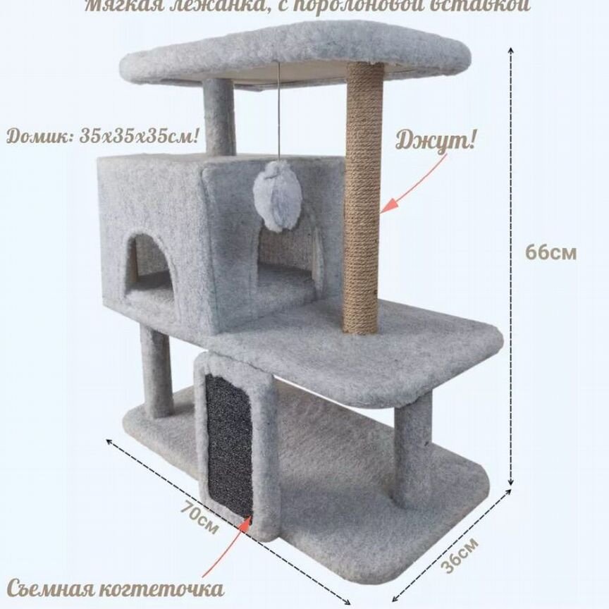 Когтеточка с домиком