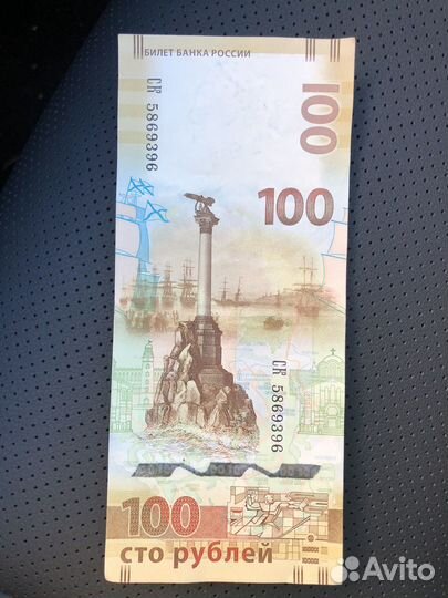 Коллекционная купюра