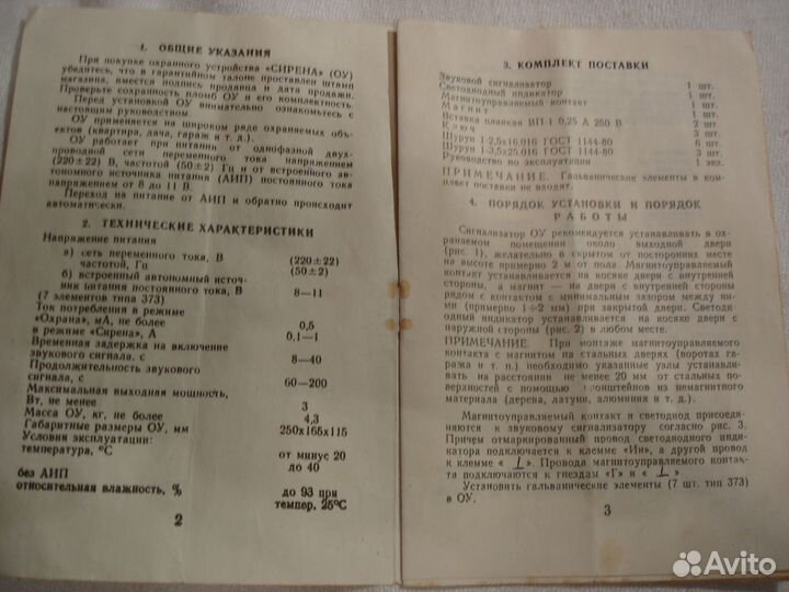 Сигнализация 