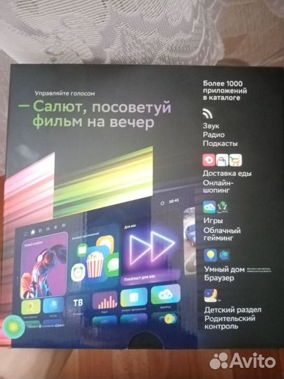 TV приставка