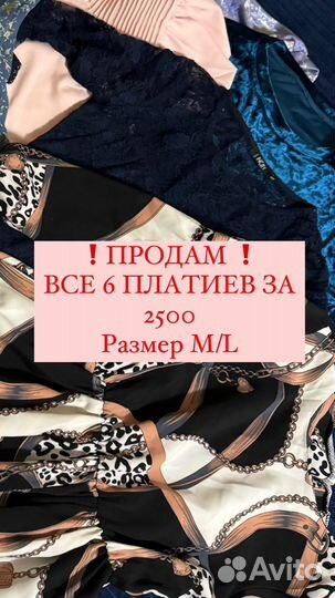 Платье женское 46 48