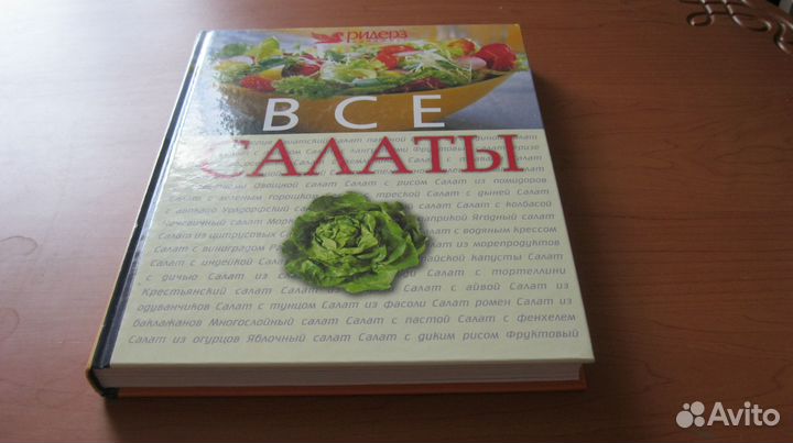 Ридерз дайджест книги