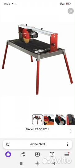 Плиткорез einhell 920