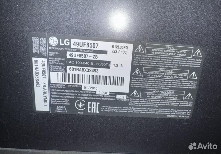 Телевизор lg на запчасти