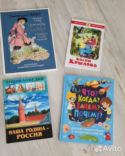 Детские книги пакетом