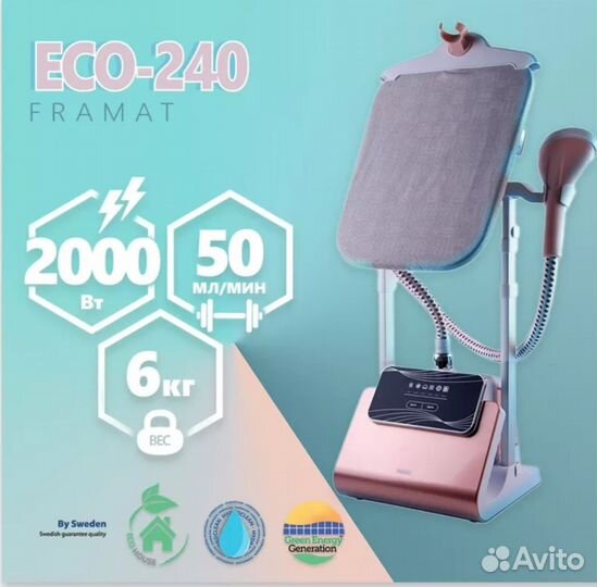 Отпариватель для одежды вертикальный