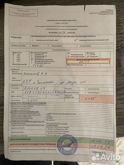 Метан